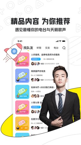 虎牙陪玩平台 V3.16.21截图3