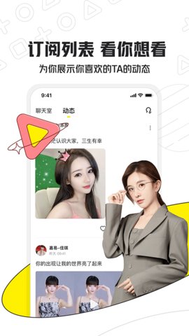 虎牙陪玩平台 V3.16.21截图4