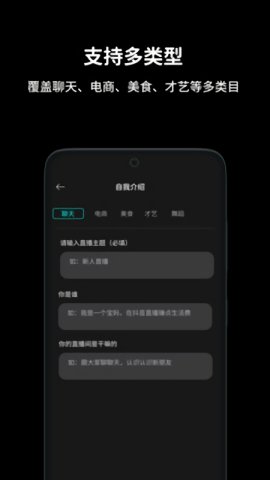 抖播助手 V1.0.0截图1