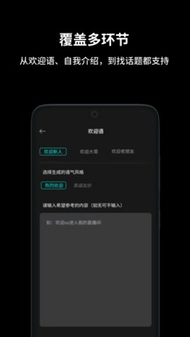 抖播助手 V1.0.0截图2
