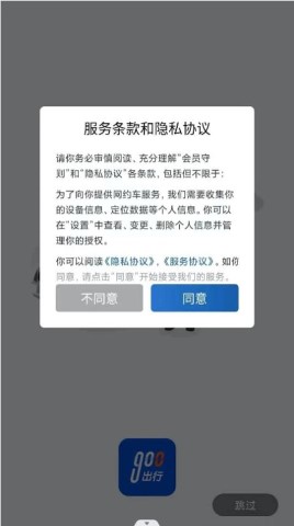 前行约车司机端 V1.5.1截图2