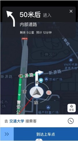 前行约车司机端 V1.5.1截图4
