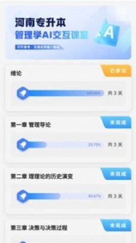 叮叮易考 V1.1.2截图2