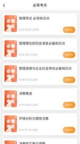 叮叮易考 V1.1.2截图4