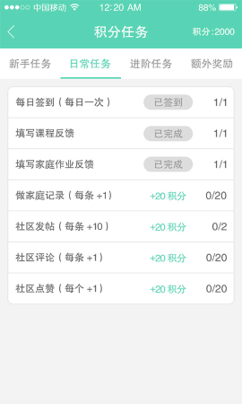 你好疗育课堂 V3.7.3截图1