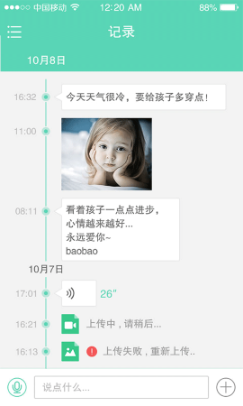 你好疗育课堂 V3.7.3截图4