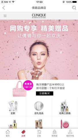 cdf中免海南 V10.10.29截图1