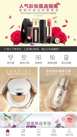 cdf中免海南 V10.10.29截图3