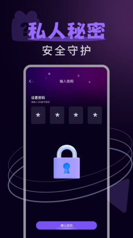 隐乐空间播放器 V1.0.0截图1
