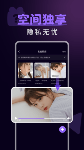 隐乐空间播放器 V1.0.0截图2