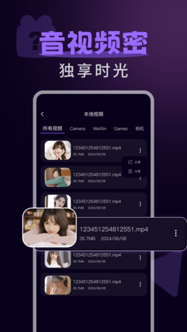 隐乐空间播放器 V1.0.0截图3