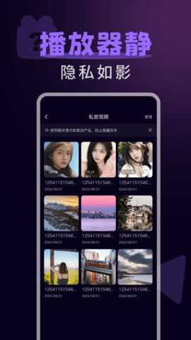 隐乐空间播放器 V1.0.0截图4