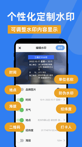 勤工水印相机 V1.0.2截图2