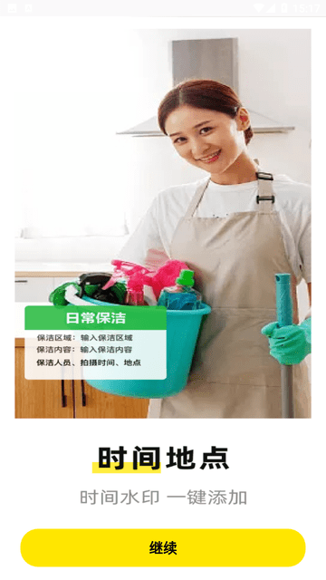 免费水印相机拍照 V1.1.8截图2