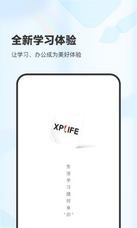 XPlife V4.13.0截图2