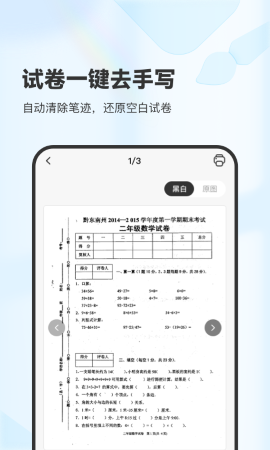 XPlife V4.13.0截图3