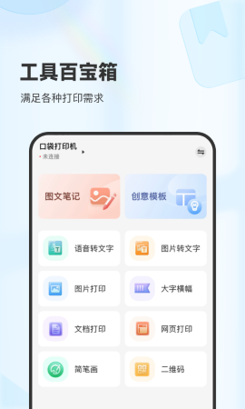 XPlife V4.13.0截图4