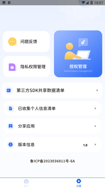 手机搬家传输 V1.0截图1