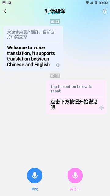 卓越翻译官 V1.0.2截图2