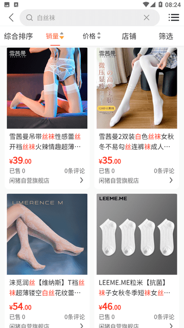 闲猪 V1.5.6截图1