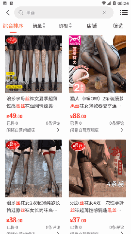 闲猪 V1.5.6截图2