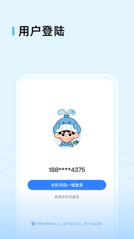 鲸鱼爱学 V3.1.0截图2