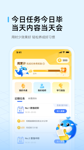 鲸鱼爱学 V3.1.0截图3