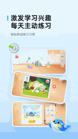 鲸鱼爱学 V3.1.0截图4