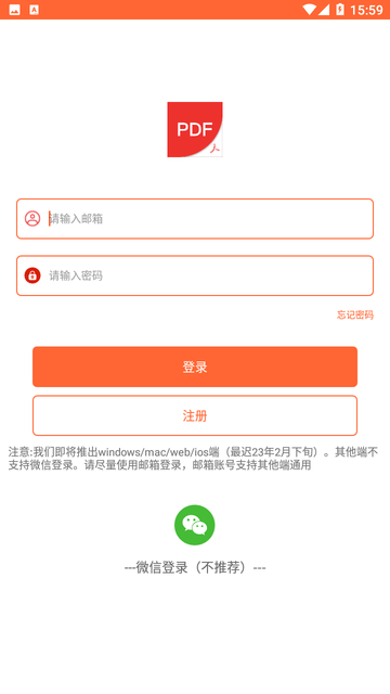 PDF万能编辑器 V18.0截图1