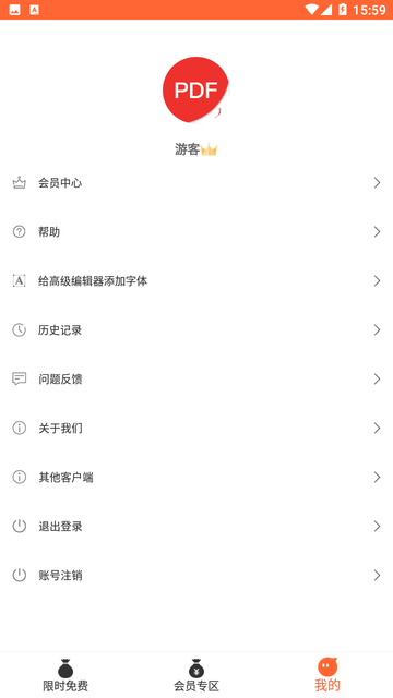 PDF万能编辑器 V18.0截图2