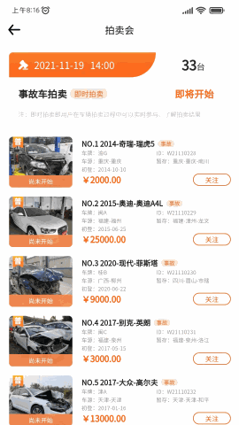 华正拍车网 V1.5.20截图1