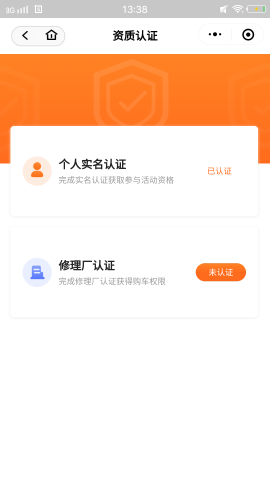 华正拍车网 V1.5.20截图2