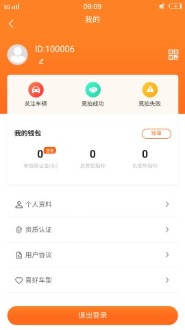华正拍车网 V1.5.20截图3