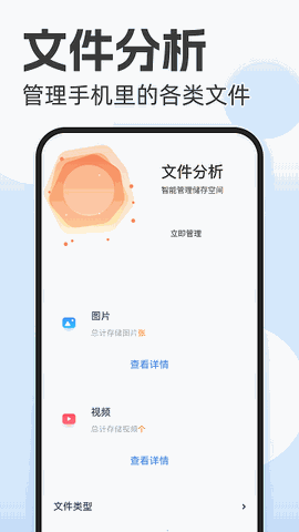 风暴文件管理 V1.0.2截图3