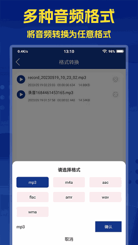 音频提取大师 V2.6.1截图3