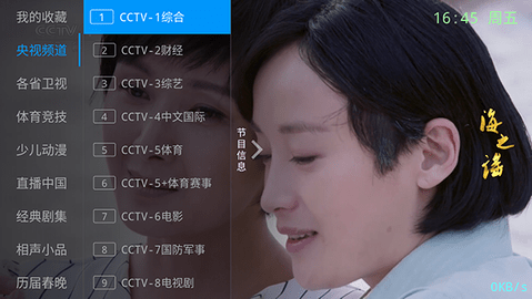 咔咔TV V1.49截图4