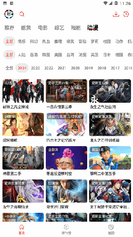 抖抖趣看 V1.0.0.1截图1