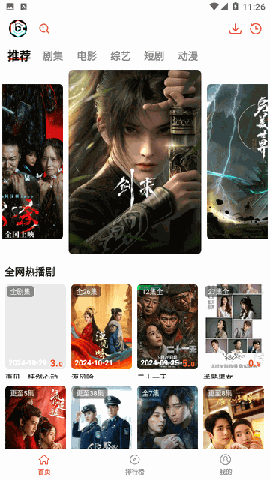 抖抖趣看 V1.0.0.1截图3
