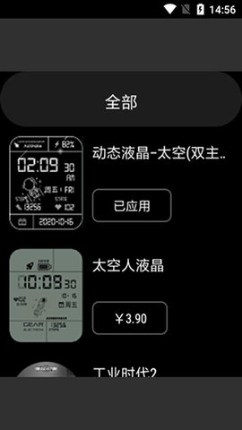 cot表盘 V007截图3