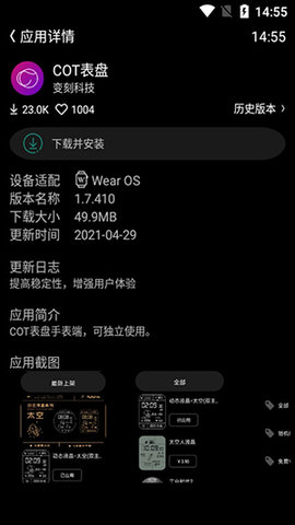 cot表盘 V007截图4