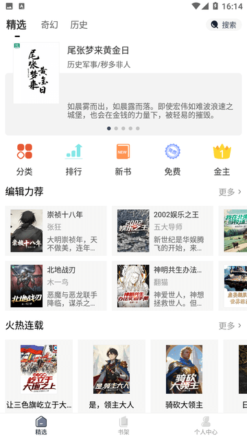阅du V1.0.0截图2