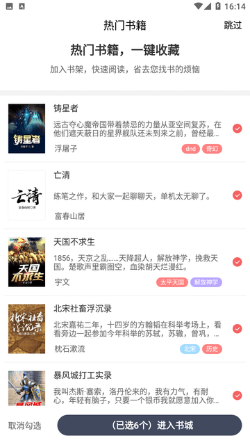 阅du V1.0.0截图3