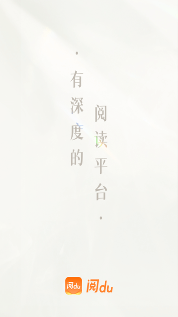阅du V1.0.0截图4