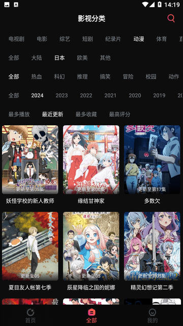 聚合影院 V7.3.4截图1