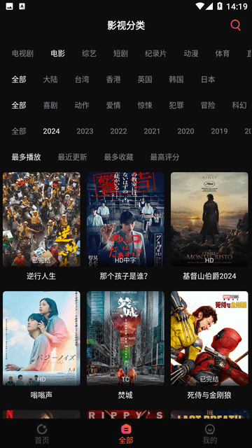 聚合影院 V7.3.4截图2