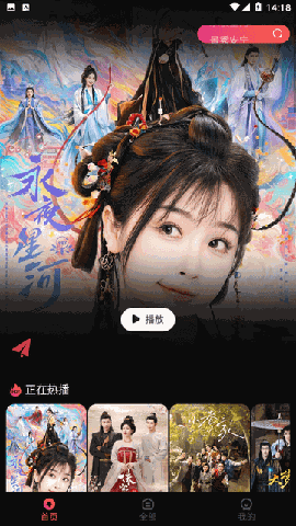 聚合影院 V7.3.4截图4