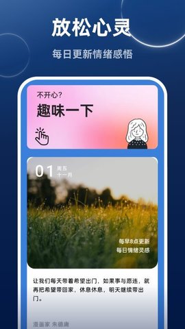 高速畅快清理 V1.0.0截图3