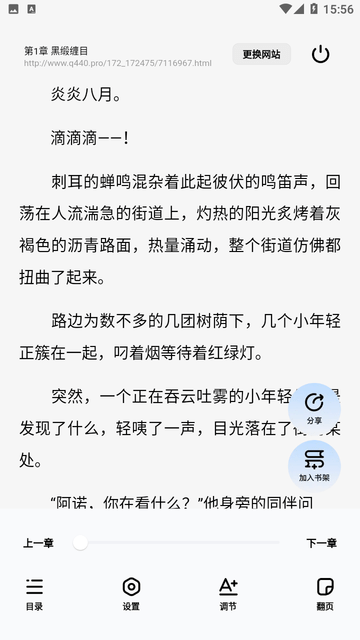 必访小说 V2.1.1截图2