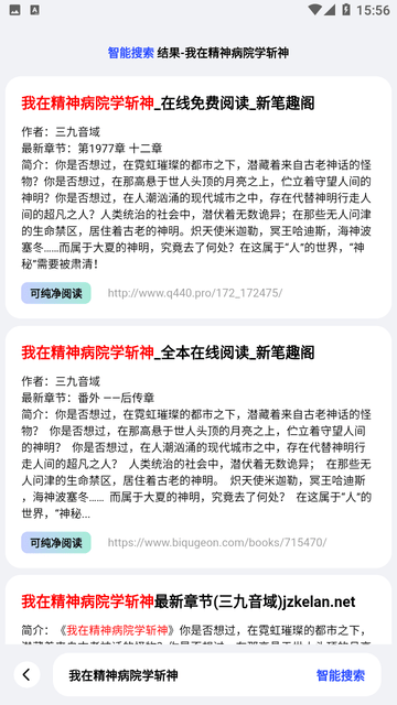 必访小说 V2.1.1截图3