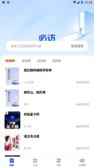 必访小说 V2.1.1截图5
